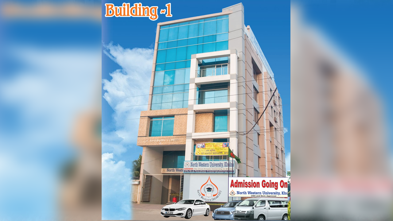 খুলনার নর্থ ওয়েস্টার্ন ইউনিভার্সিটিতে অবৈধ দখলের ছায়া!