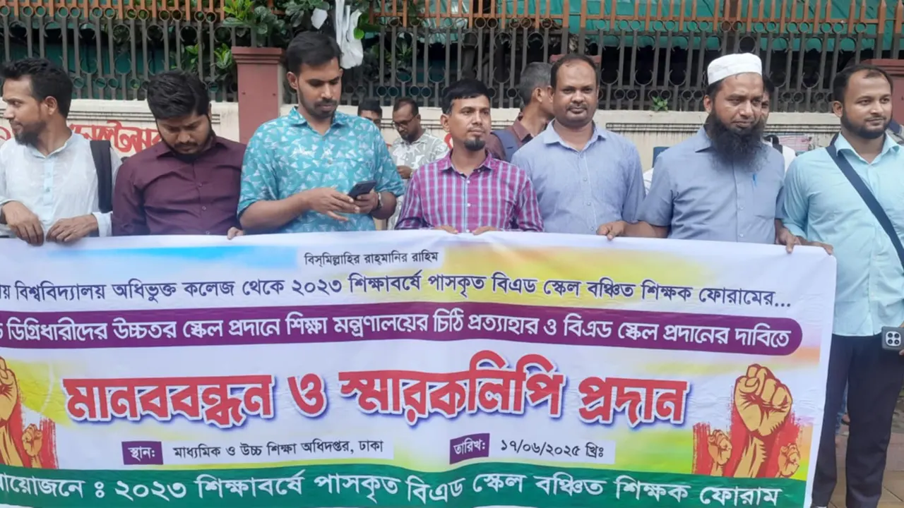 মাউশি ভবনের সামনে শিক্ষকদের গর্জন, দাবিতে উত্তাল বিক্ষোভ!