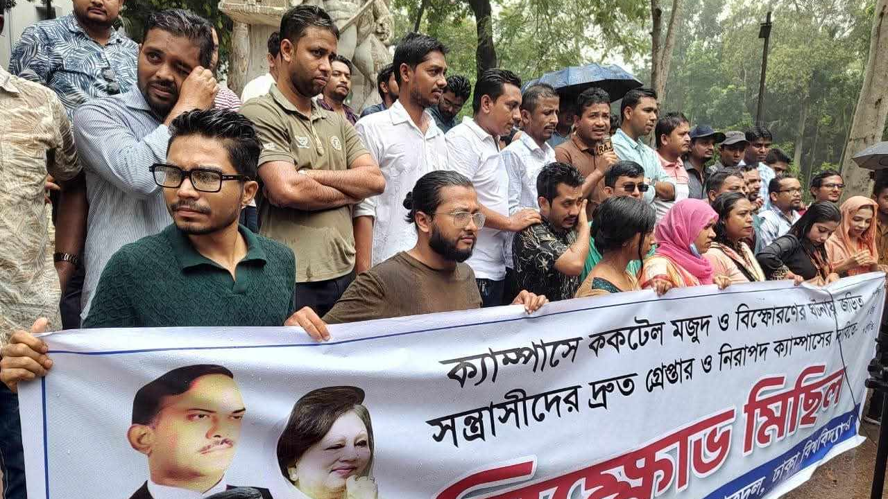 ঢাবি কাঁপাল ছাত্রদলের ঝড়ো বিক্ষোভ মিছিল!