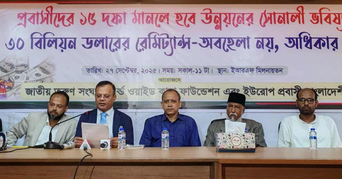প্রবাসীদের মরদেহ বিনা খরচে দেশে আনার দাবি
