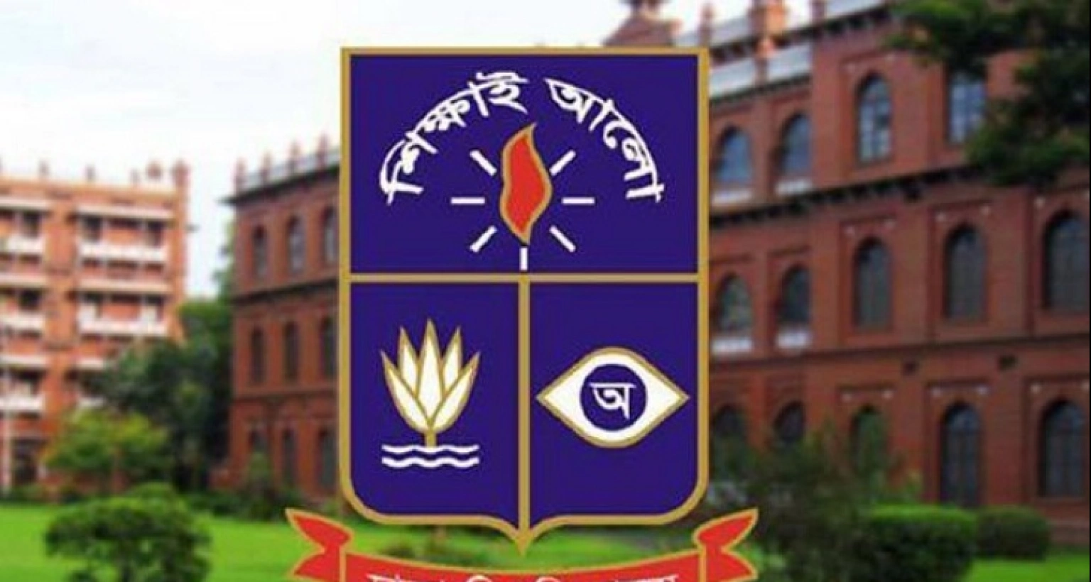 বিশ্বের দুই শতাংশ শীর্ষ বিজ্ঞানীর তালিকায় ঢাবির ৩৫ জন শিক্ষক-গবেষক!