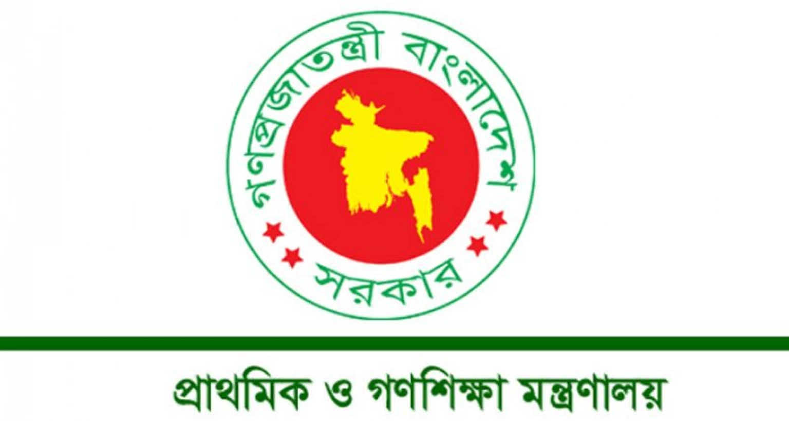 জরুরি নির্দেশনা প্রাথমিক বিদ্যালয়ের জন্য, অন্যথায় আইনগত ব্যবস্থা