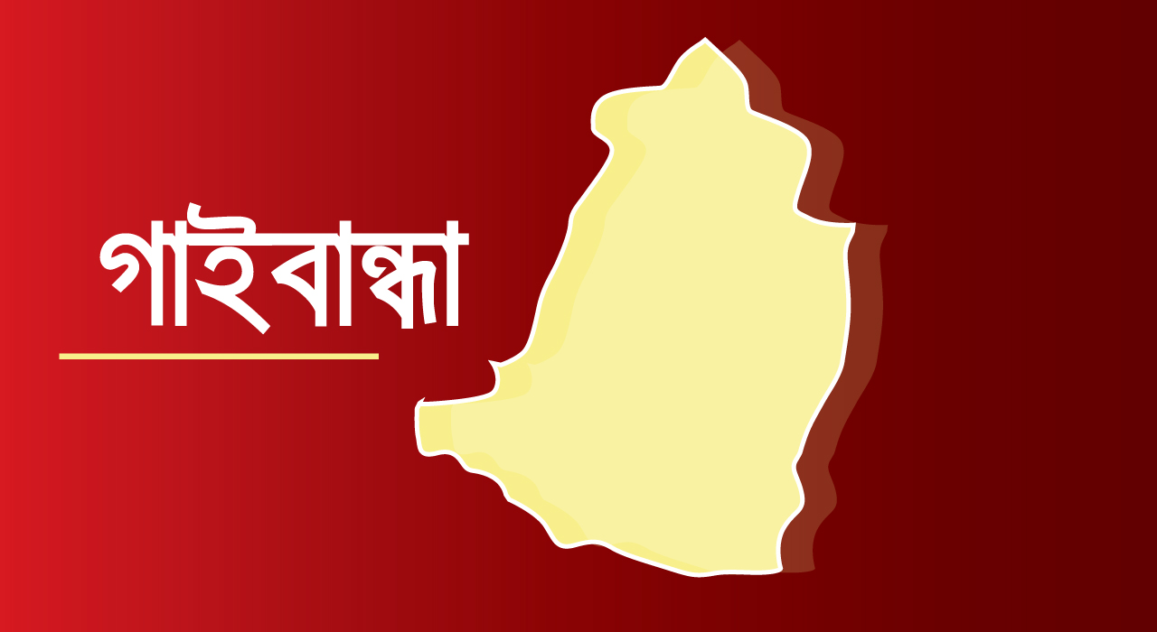 গাইবান্ধায় স্ত্রীকে গলা কেটে হত্যার অভিযোগ, মরদেহ কলাবাগানে ফেলে পালিয়েছে স্বামী