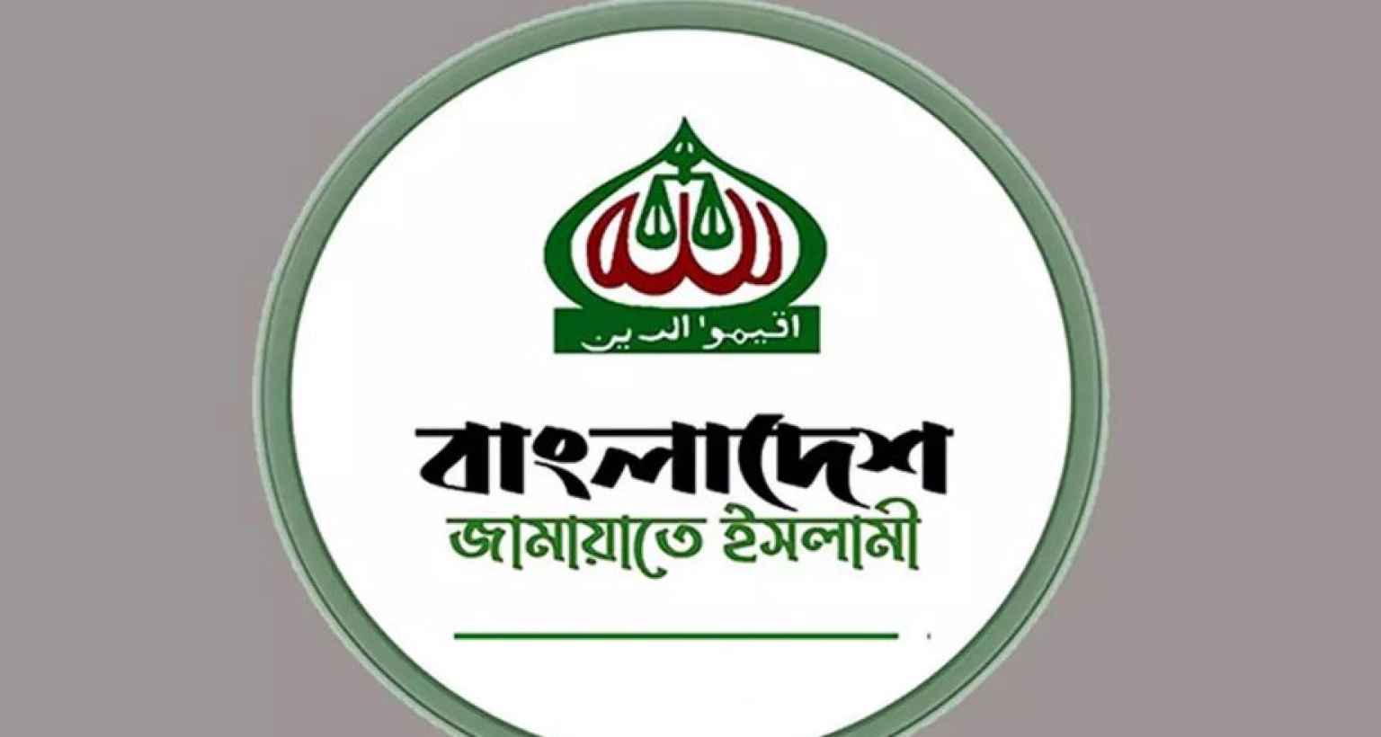 “বড় চমক” দেখাতে যাচ্ছে জামায়াত!