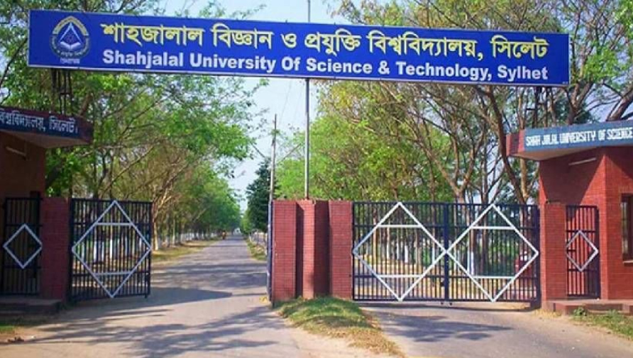 শাবিপ্রবির ২০ শিক্ষার্থী আজীবন, ১৭ জন সাময়িক বহিষ্কার