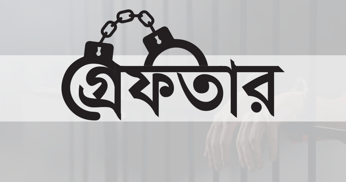 মোহাম্মদপুরে পেট্রোল বোমাসহ আটক ১