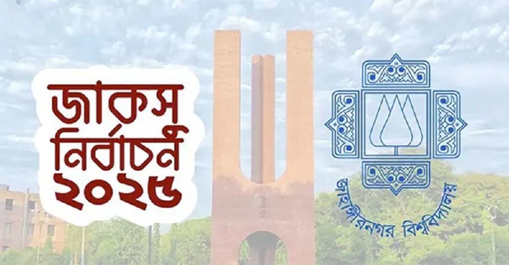 জাকসুতে ভোট গণনাকালে পোলিং অফিসারের মৃত্যু