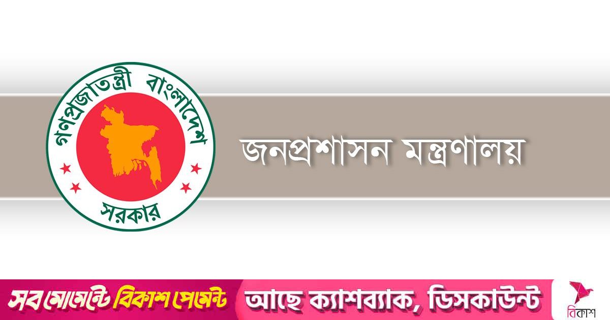 লটারির মাধ্যমে সিভিল সার্ভিসে কখনও পদায়ন হয়নি: জনপ্রশাসন সচিব