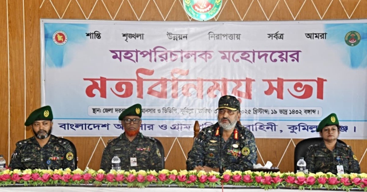জাতির সেবায় আনসার-ভিডিপির ৬০ লাখ সদস্য সবসময় প্রস্তুত: মহাপরিচালক