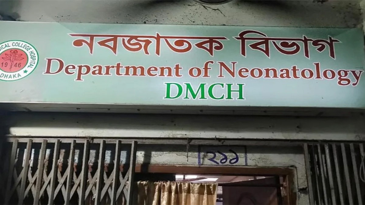 ঢামেকে একসঙ্গে জন্ম নেয়া ৬ শিশুর পাঁচজনের মৃত্যু