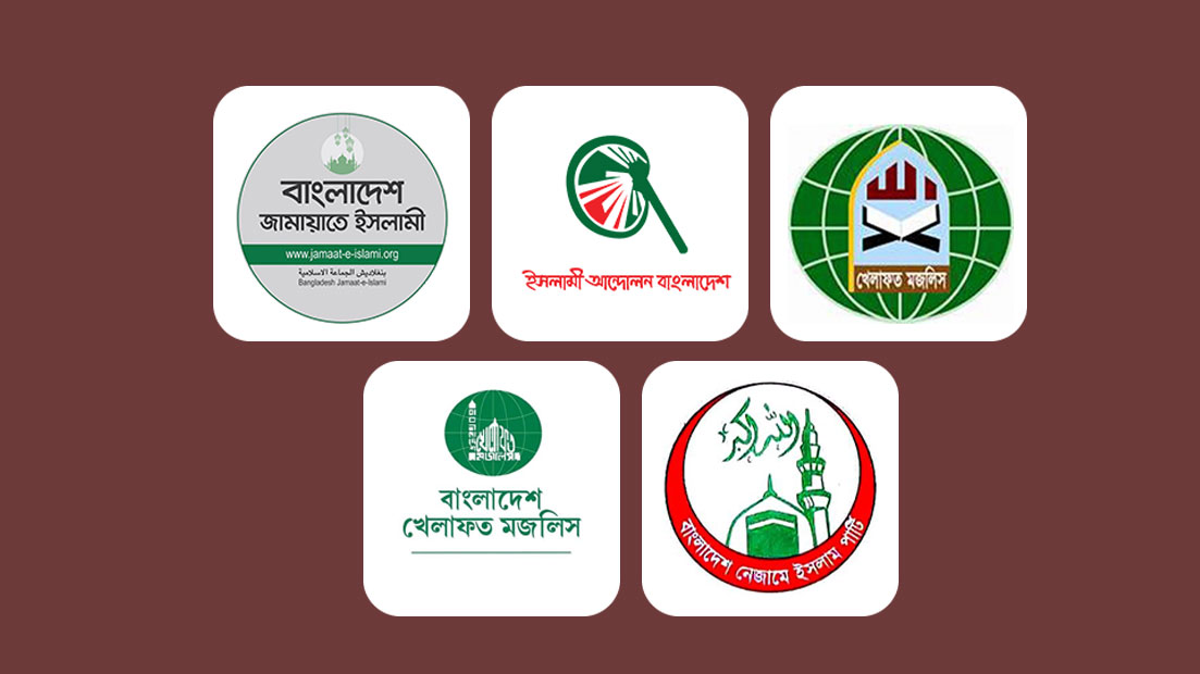 জামায়াতসহ ৭ দলের অভিন্ন কর্মসূচি আজ শুরু