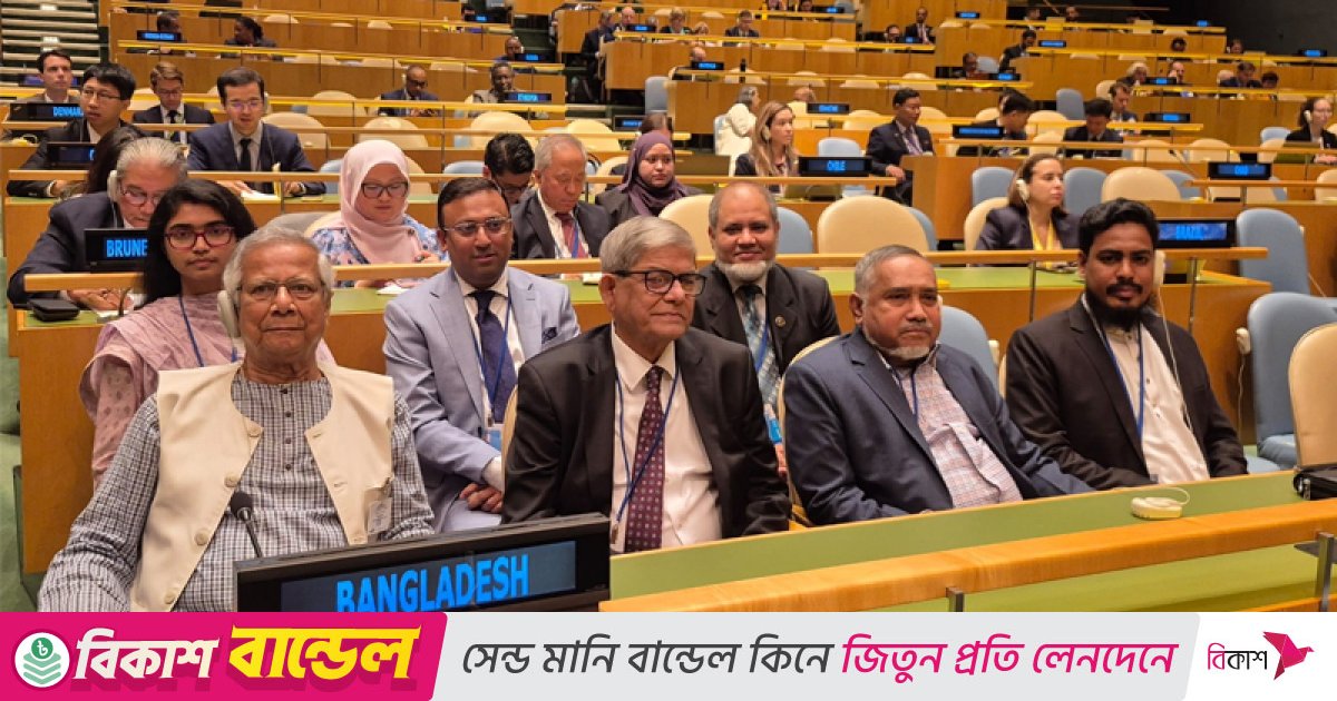 জাতিসংঘে ভাষণ দিলেন ড. ইউনূস, উপস্থিত ছিলেন ছয় রাজনীতিক