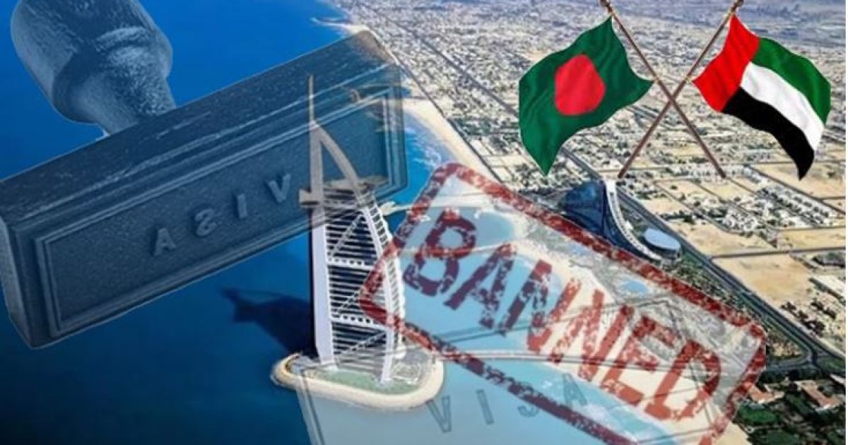 বাংলাদেশসহ ৯ দেশের ওপর আরব আমিরাতের ভিসা নিষেধাজ্ঞা: রিপোর্ট