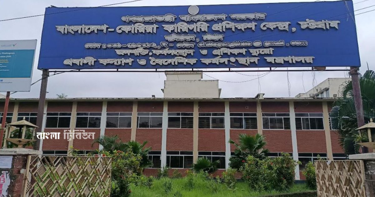 দক্ষ জনশক্তি গড়তে কাজ করছে বাংলাদেশ-কোরিয়া কারিগরি প্রশিক্ষণ কেন্দ্র