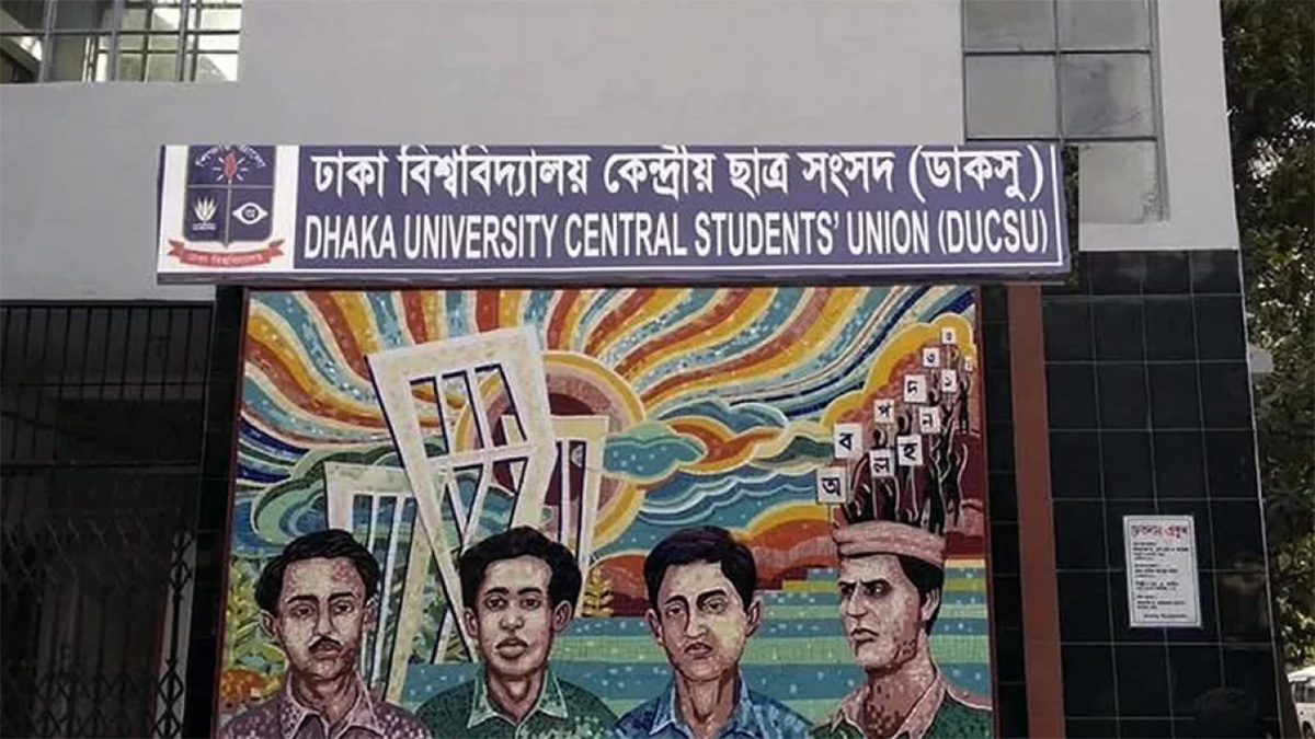 ডাকসুর ভোটগ্রহণ চলছে