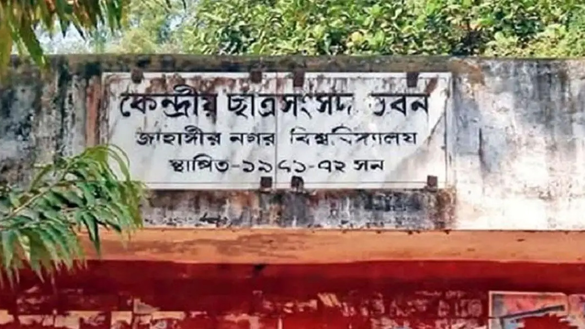 ৩৩ বছর পর আজ জাকসু নির্বাচন
