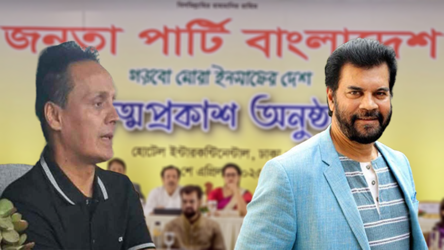 ইলিয়াস কাঞ্চনের জনতা পার্টিসহ নতুন গঠিত ২ দলকে এক কোটি টাকা দেন এনায়েত
