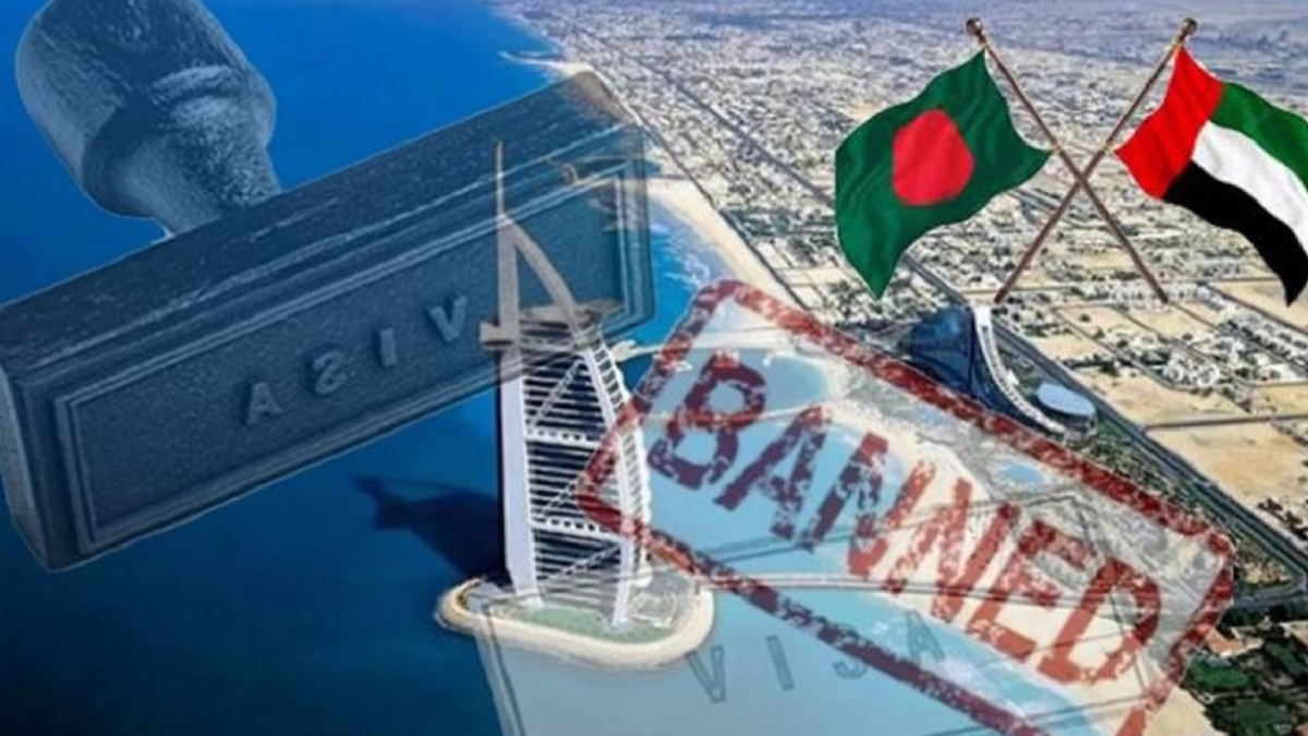 বাংলাদেশের ওপর ভিসা নিষেধাজ্ঞার ঘোষণা দেয়নি আরব আমিরাত