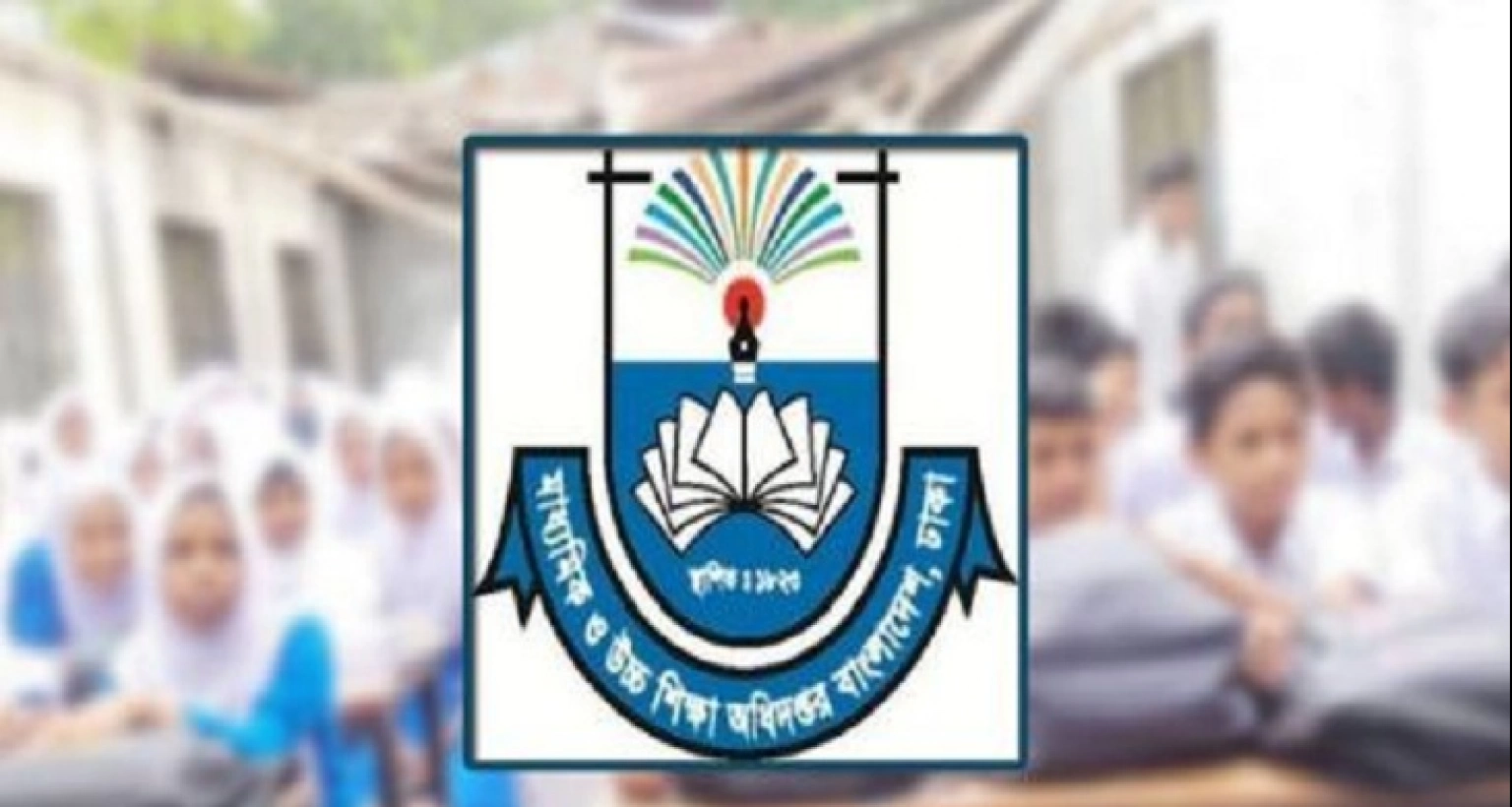 জরুরি নির্দেশনা দেশের সব শিক্ষাপ্রতিষ্ঠানের জন্য