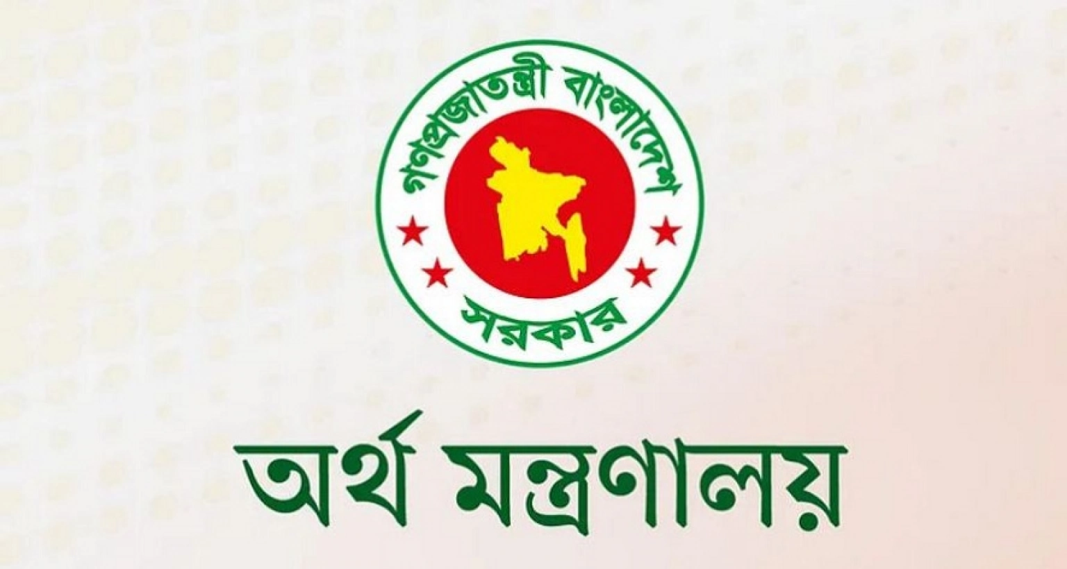 এবার যে পদক্ষেপ সরকারি চাকরিজীবীদের জন্য, অর্থ মন্ত্রণালয়ের প্রজ্ঞাপন জারি