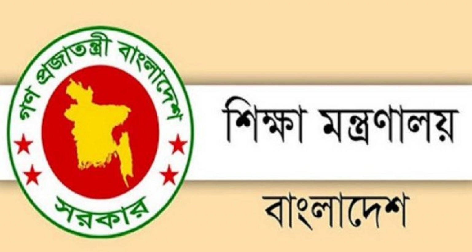 যে বিভ্রান্তি স্কুল-কলেজের ছুটি নিয়ে, যে ভুল করেছে অনেক শিক্ষাপ্রতিষ্ঠান