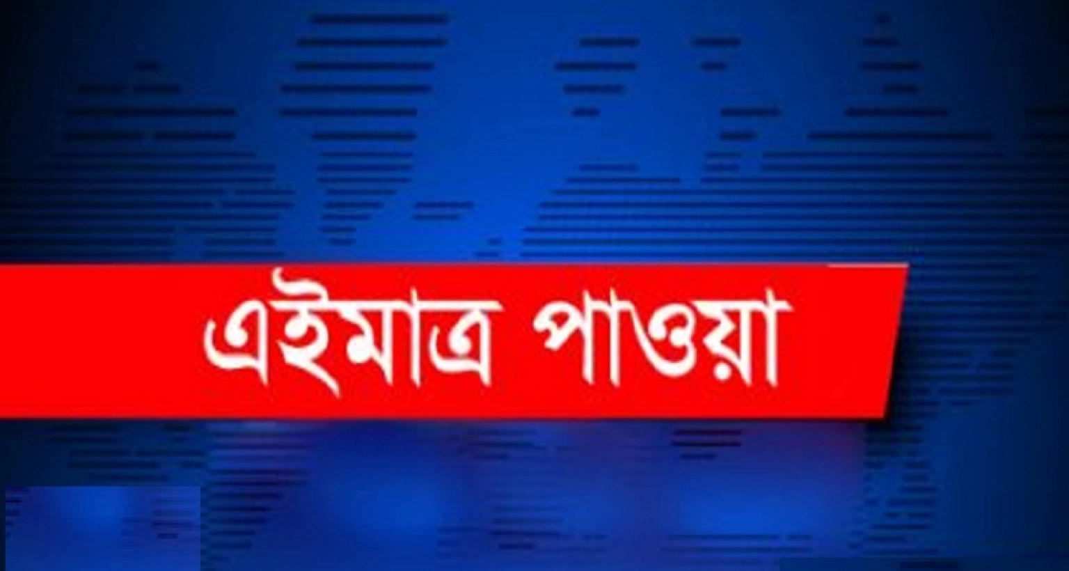 সড়ক দুর্ঘটনায় ক্রিকেটারের মৃত্যু