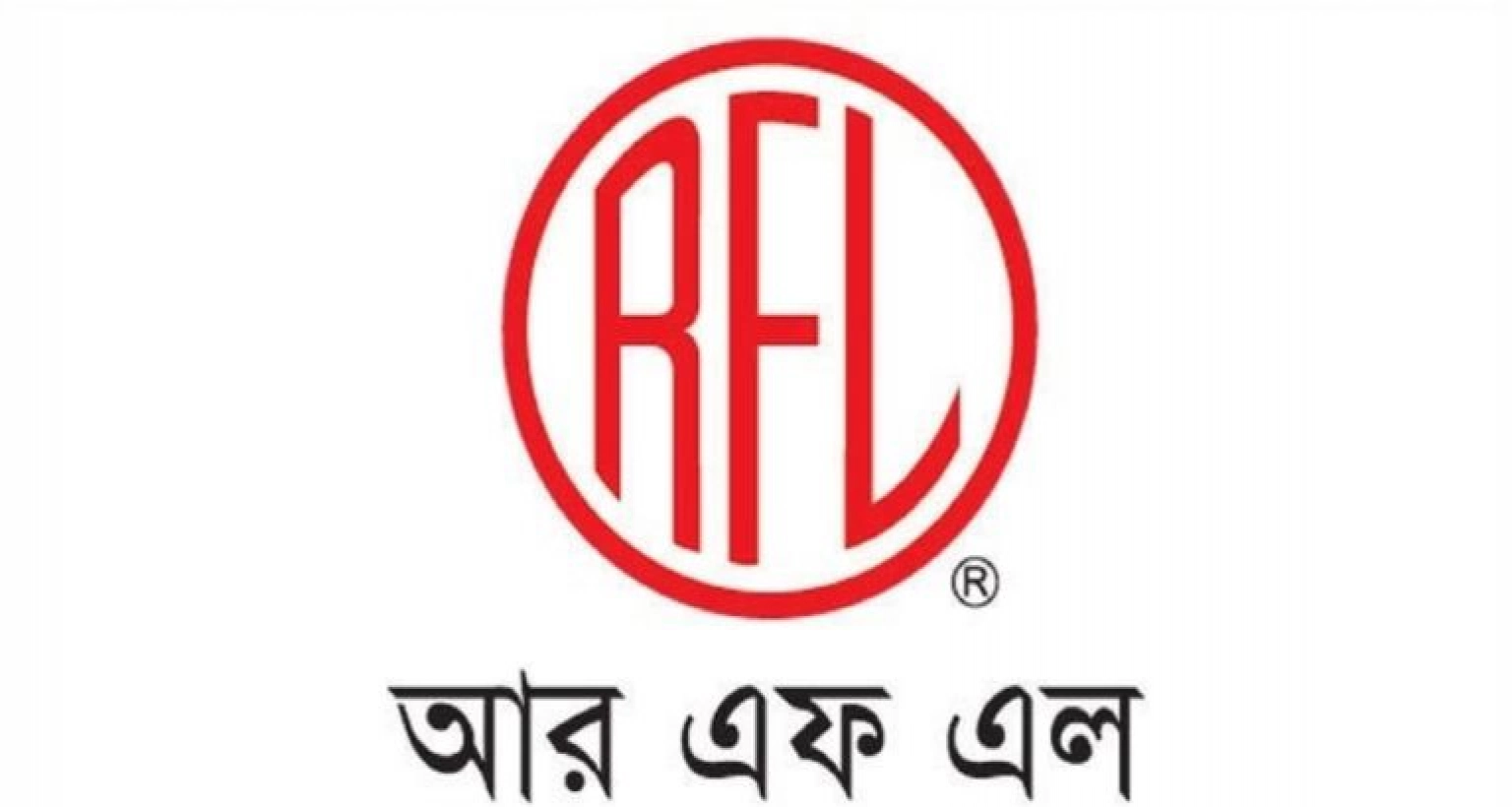 জনবল নিয়োগ দেবে আরএফএল গ্রুপ