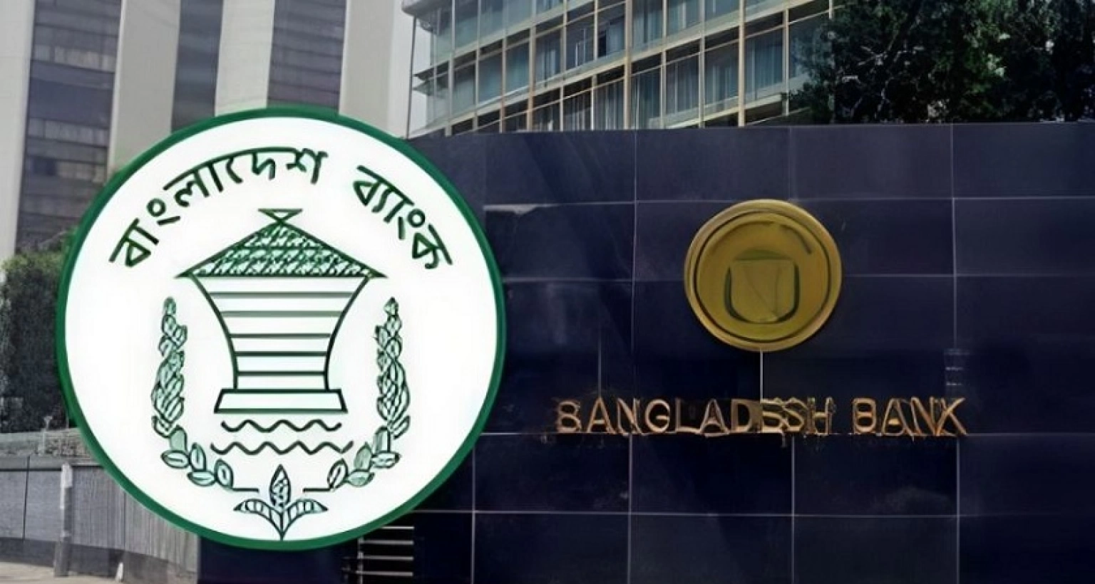 সব তফসিলি ব্যাংককে বাংলাদেশ ব্যাংকের নতুন নির্দেশনা