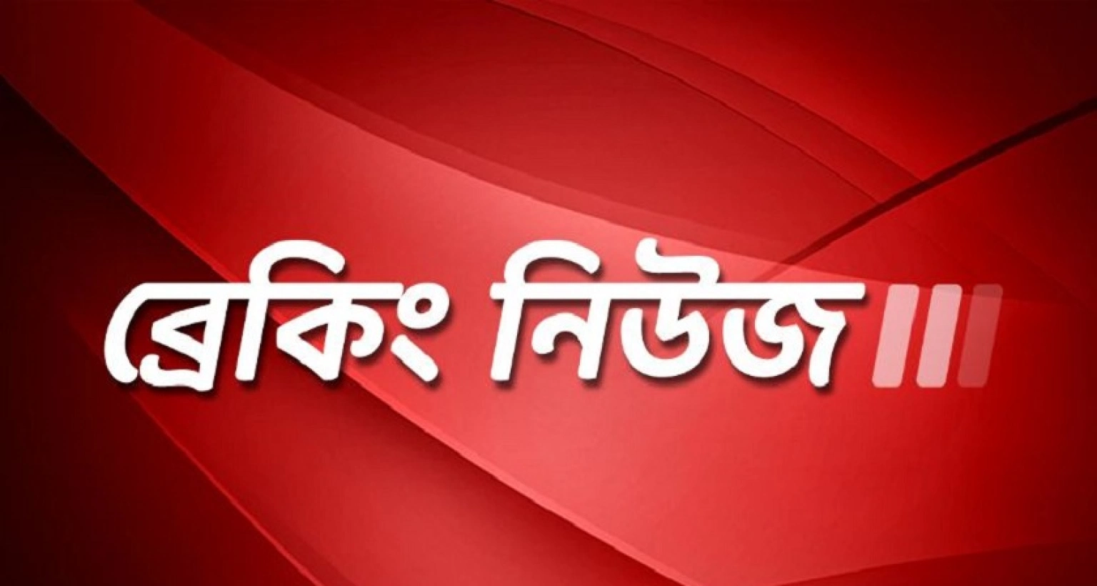 এবার গ্রেপ্তার আ.লীগের কেন্দ্রীয় নেতা