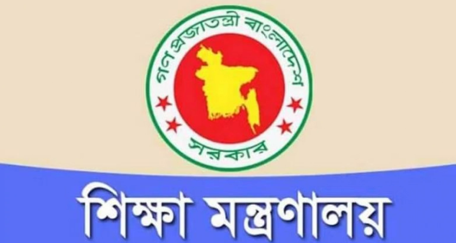 যে সকল কলেজ স্থান পেল ‘এ’ ক্যাটাগরিতে