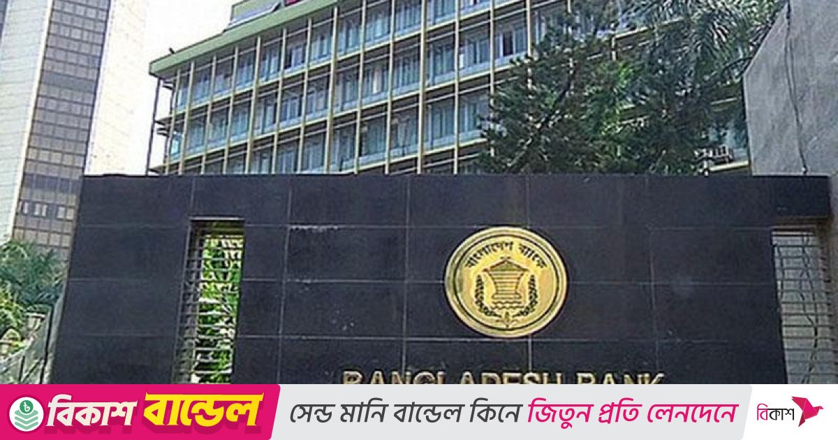 বাংলাদেশ ব্যাংকে গঠিত হচ্ছে স্বতন্ত্র শরিয়াহ উপদেষ্টা পরিষদ