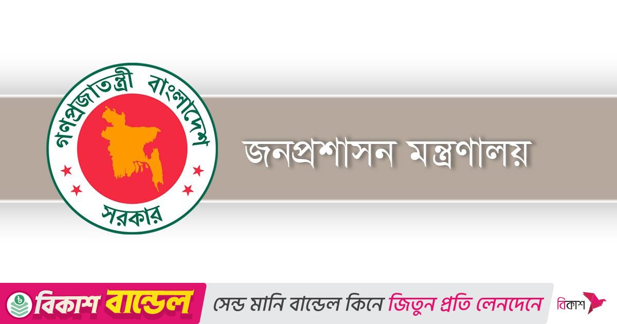 ১৫ জেলায় নতুন ডিসি