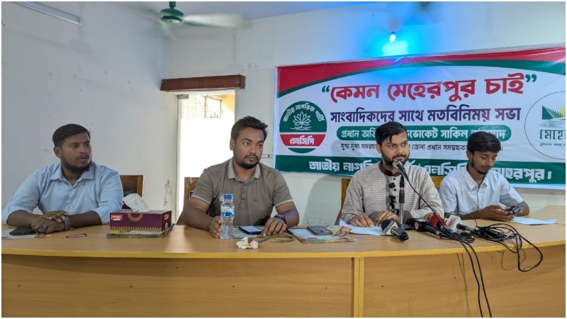 ৭২-এর সংবিধান ছুঁড়ে ফেলে নতুন সংবিধান প্রণয়নের দাবি এনসিপি নেতা