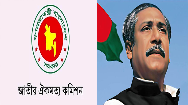 সংবিধান থেকে বঙ্গবন্ধুর প্রতিকৃতি প্রদর্শনসংক্রান্ত অনুচ্ছেদ বিলুপ্তির প্রস্তাব