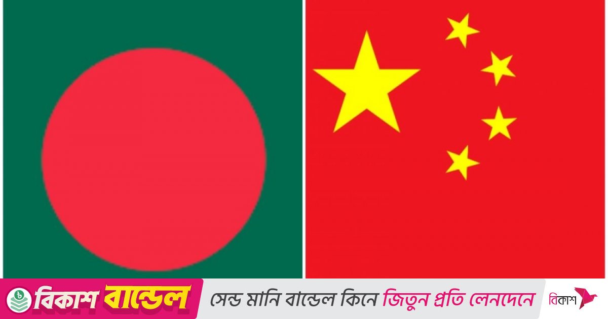 বাংলাদেশের সঙ্গে ঘনিষ্ঠতা বাড়াতে কৌশলী চীন