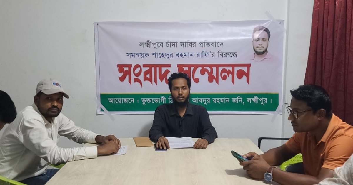 বৈষম্যবিরোধী আন্দোলনের নেতার বিরুদ্ধে ৫০ লাখ টাকা চাঁদা দাবির অভিযোগ