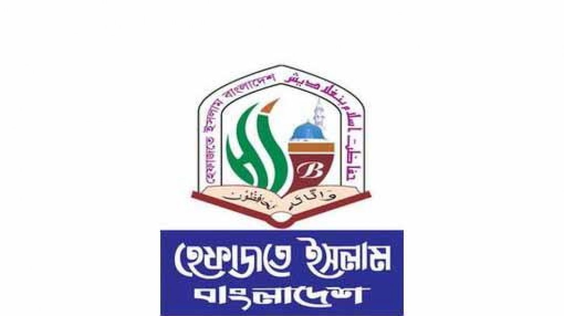 নেত্রকোনায় হেফাজতে ইসলাম বাংলাদেশের কাউন্সিলে হট্টগোল, পরে স্থগিত