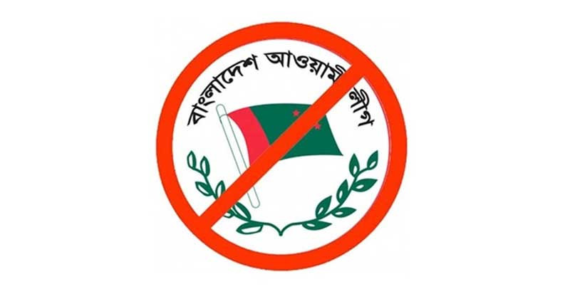 নিষিদ্ধ আওয়ামী লীগের আরও ১০ নেতাকর্মী গ্রেপ্তার
