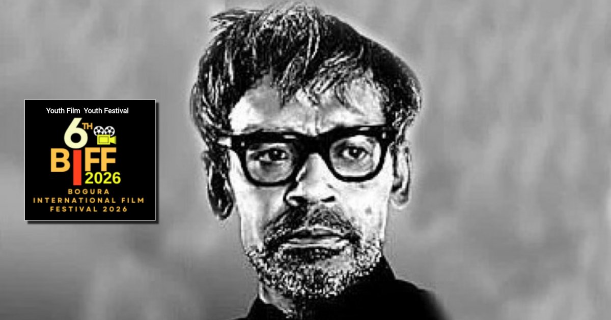 ঋত্বিক ঘটককে উৎসর্গ করে এবারের উৎসব