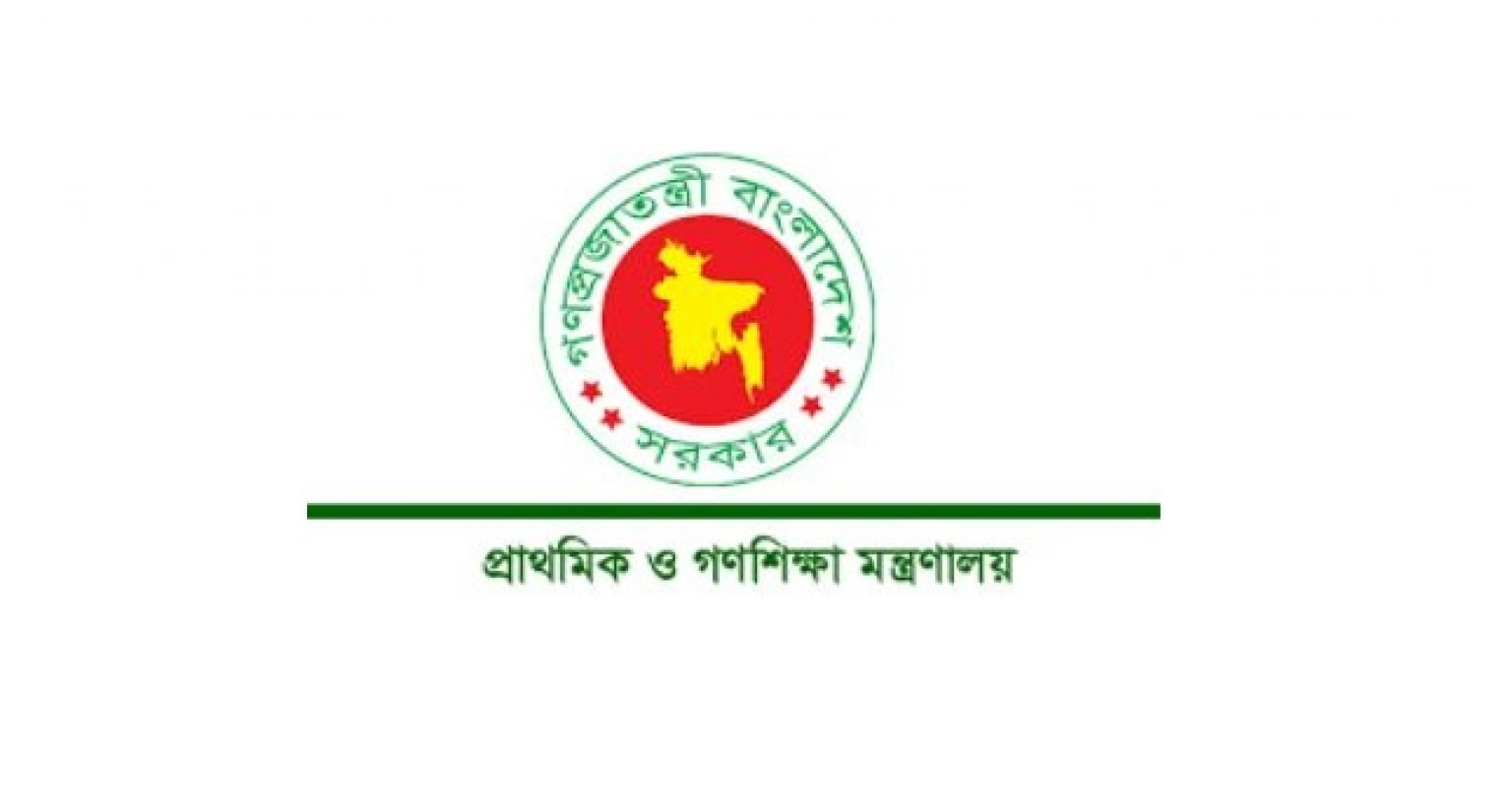 জরুরি নির্দেশনা দেশের সব প্রাথমিক বিদ্যালয়ের জন্য