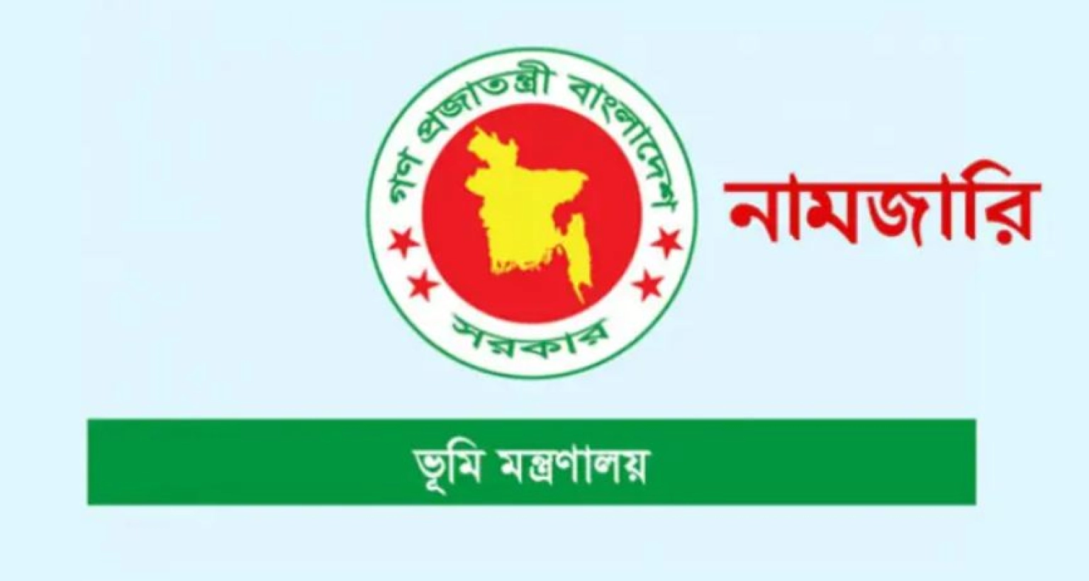 বড় পরিবর্তন, জমির যে ১০ ধরনের নামজারি বাতিল হচ্ছে এই মাসেই!