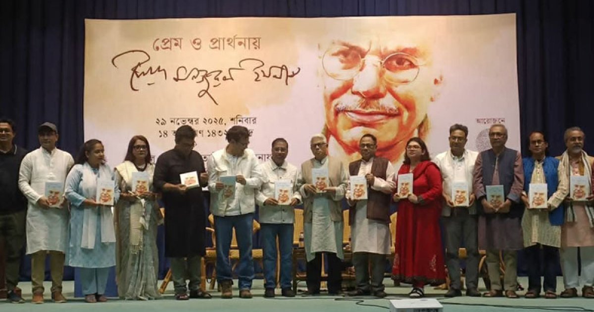  ‘শিক্ষা-সাহিত্য অঙ্গনে সৈয়দ মনজুরুল ইসলাম ছিলেন আলোকবর্তিকা’