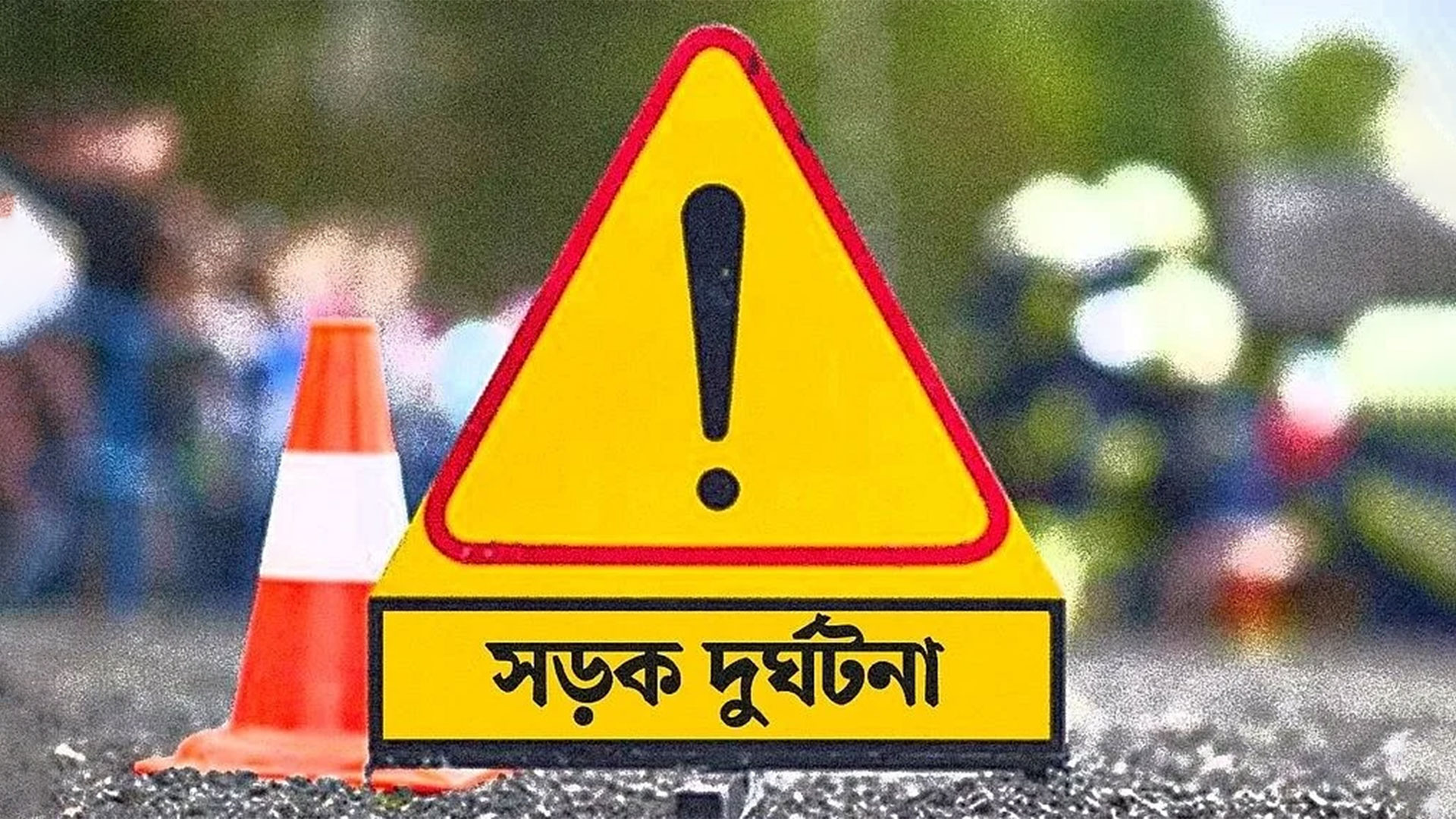 ঝিনাইদহে সড়ক দুর্ঘটনায় কলেজছাত্র নিহত