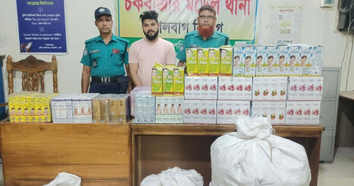 পাকিস্তান থেকে চোরাচালানে আনা ও ভেজাল কসমেটিকসসহ গ্রেফতার ১
