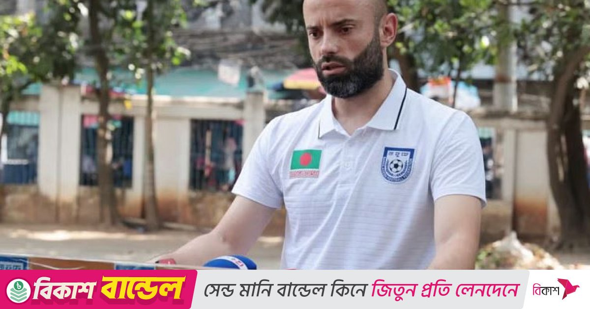 বাংলাদেশে এসেই বাফুফের ওপর দোষ চাপালেন কাবরেরা! 