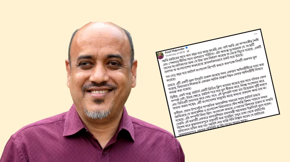 সাংবাদিকতার মানদণ্ড বহন করছে না রয়টার্স: উপ-প্রেস সচিব