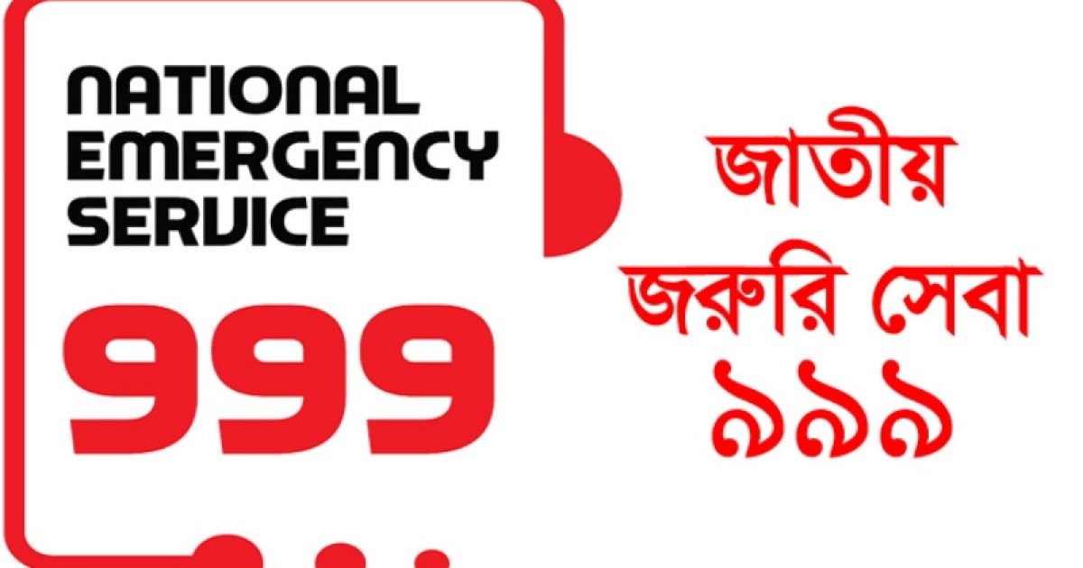 ৯৯৯-এ মায়ের ফোন, ঢাকার তরুণী খুলনায় উদ্ধার