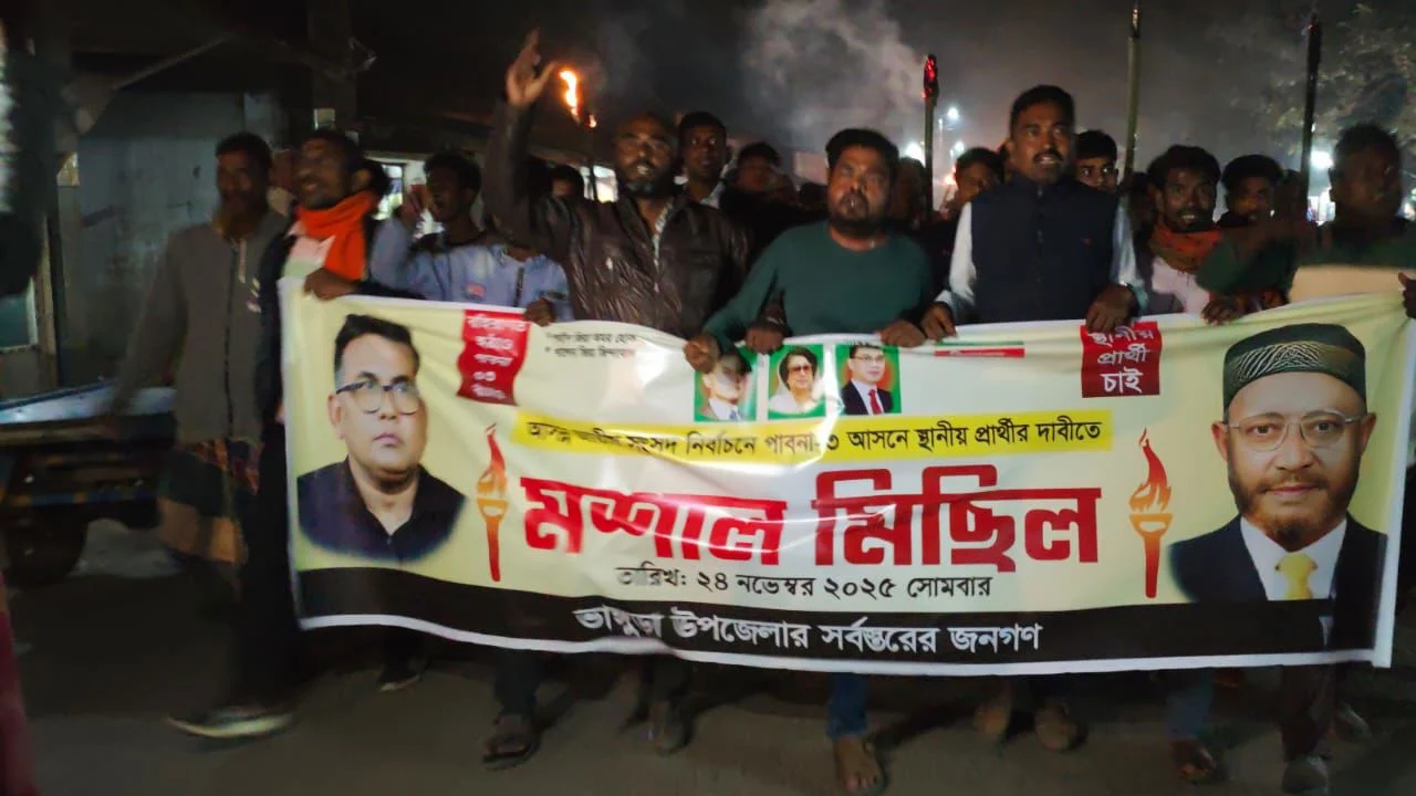 পাবনা-৩ আসনে তুহিনের মনোনয়ন বাতিলের দাবিতে মশাল মিছিল