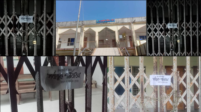 আ.লীগ ঘোষিত ‘শাটডাউন’ পালনে চার সরকারি প্রতিষ্ঠানে তালা দিল নিষিদ্ধ ছাত্রলীগ