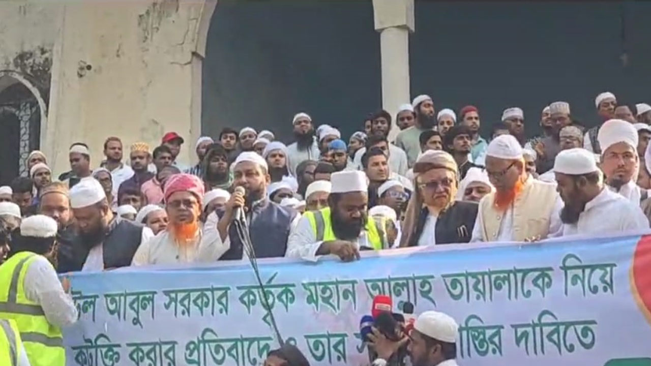 বাউল আবুল সরকারের শাস্তি চায় হেফাজত